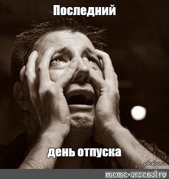 Идеальный вариант встречать отчима из отпуска