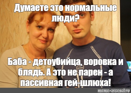 Мемы Про Путан Мемы Про Путан