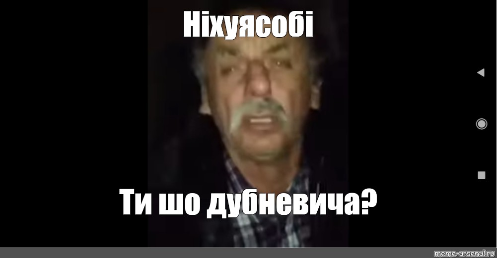 Скачать Меме Шлюха Скачать Меме Шлюха