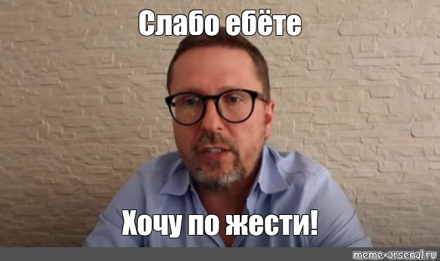 Ебло Мем