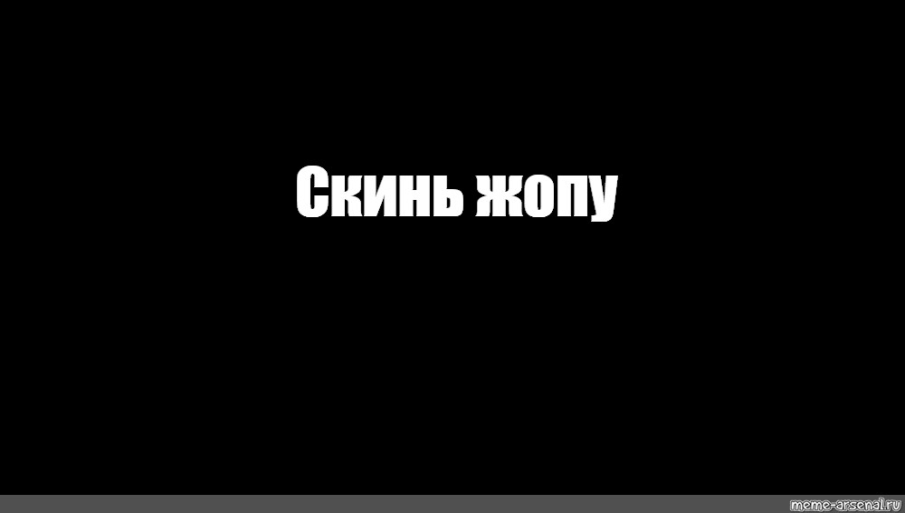 Попец которого нам не хватало на экранах