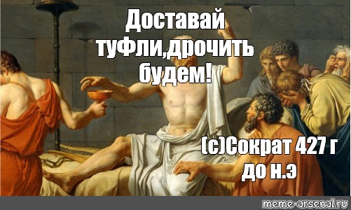 Хорош Дрочить Пора Службу Тащить