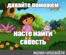 Настя Имя Шлюхи