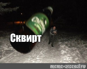 Сквирт - да без проблем
