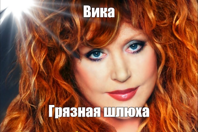 Какая Она Шлюха Какая Она Шлюха