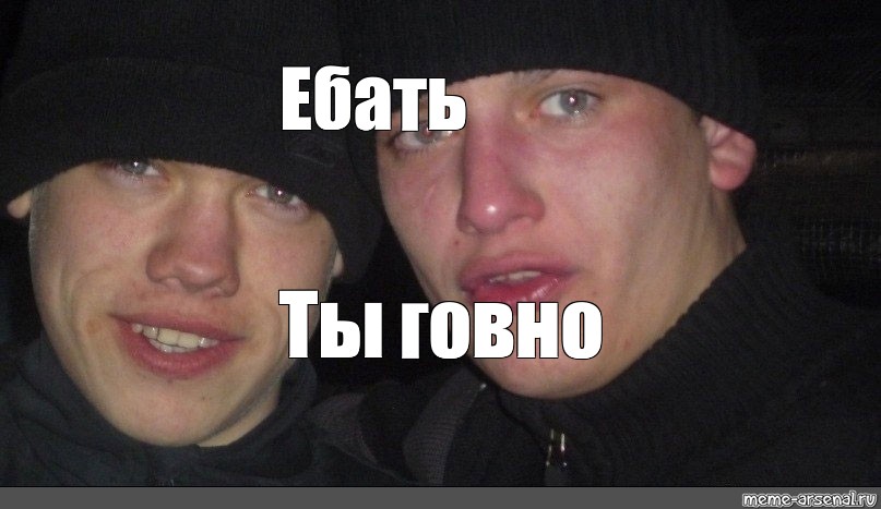 Ебло Мем