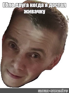 Ебло Мем