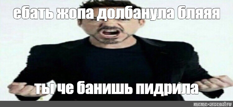 Артем захотел получить в жопу
