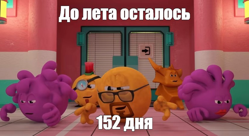 Мем: 