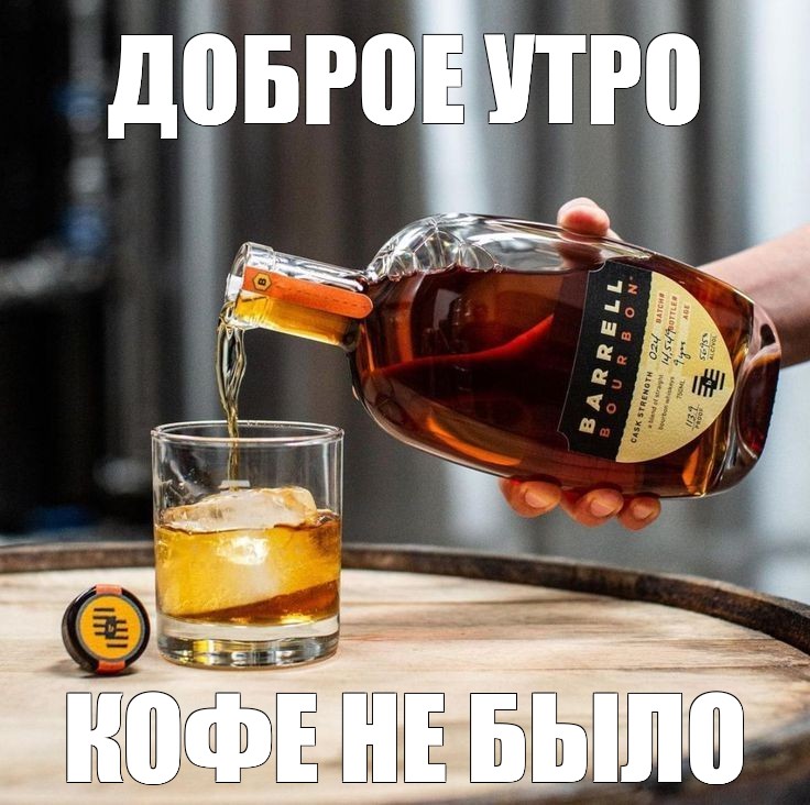 День начинается не с кофе а со стонов День начинается не с кофе а со стонов