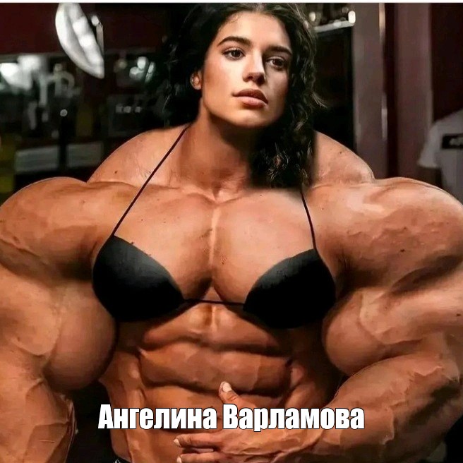 Сильные Девушки Фото Сильные Девушки Фото