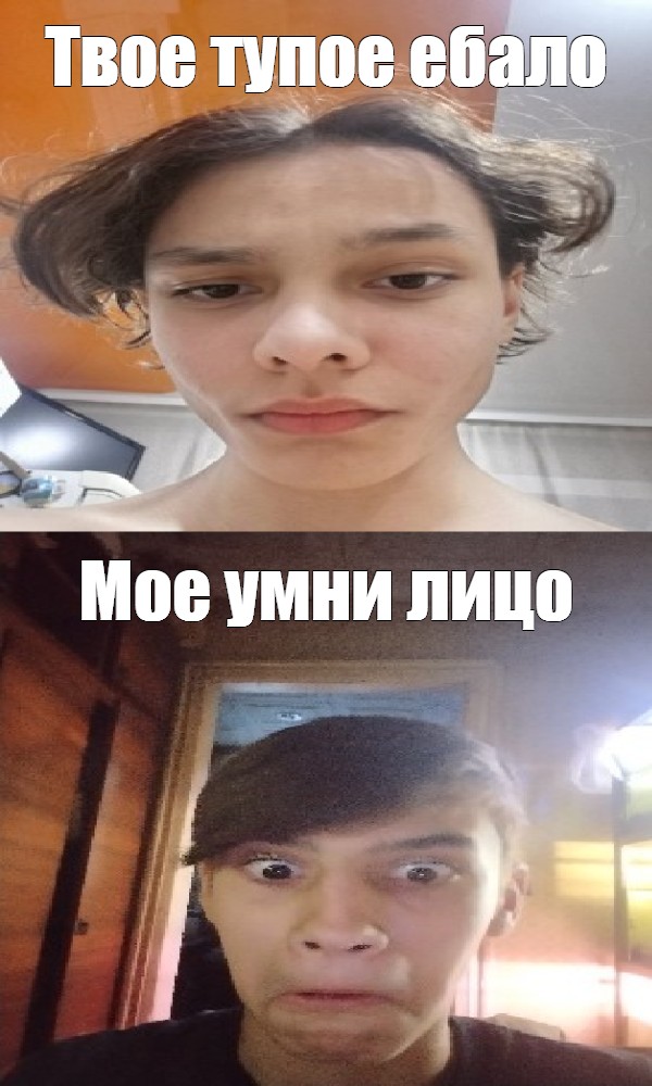 Ебло Тупое Ебло Тупое