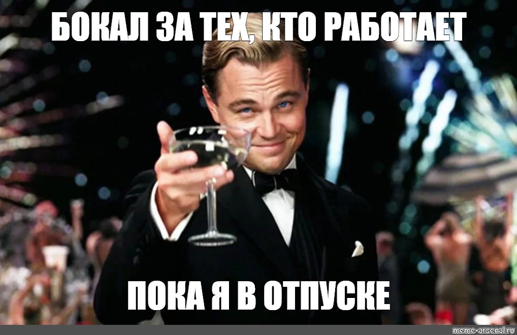 Идеальный вариант встречать отчима из отпуска
