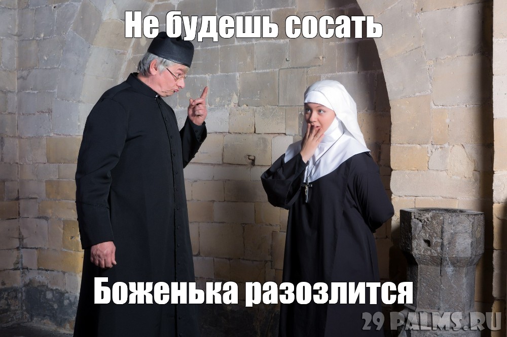 Монашка обещала больше не сосать