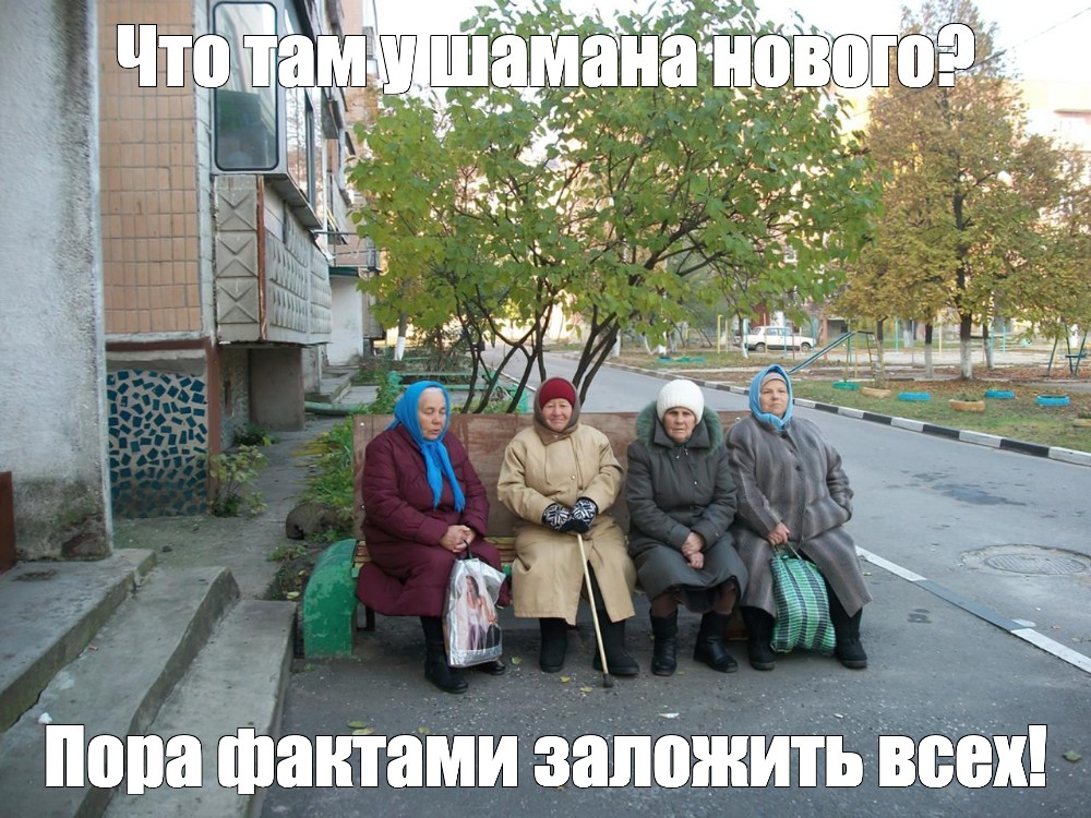 Бабки У Подъезда Проститутка Бабки У Подъезда Проститутка