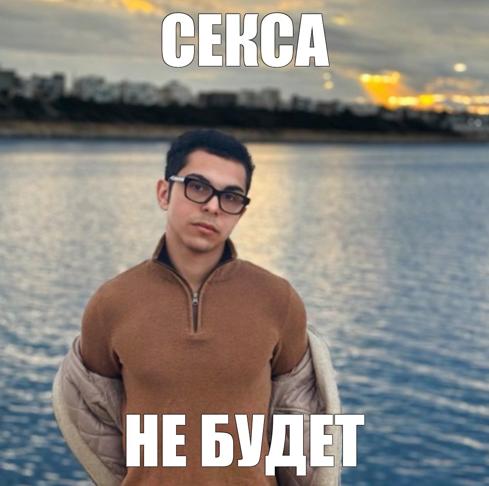 Катя Секса Не Будет Катя Секса Не Будет
