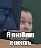 Любит сосать - 12 фото