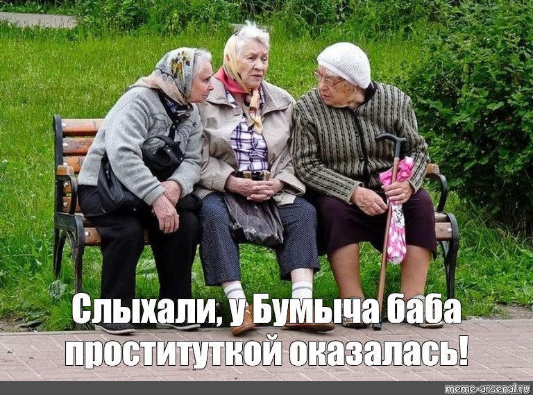 Бабки У Подъезда Проститутка Бабки У Подъезда Проститутка
