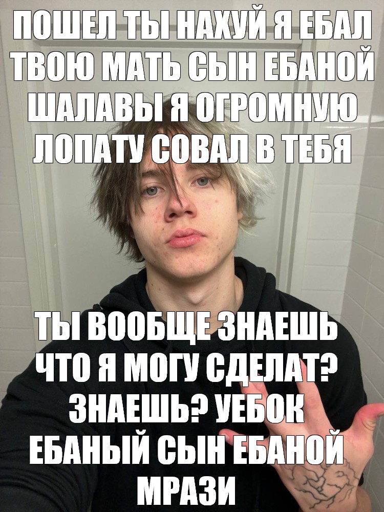 Я Ебал Твою Бывшую Я Ебал Твою Бывшую