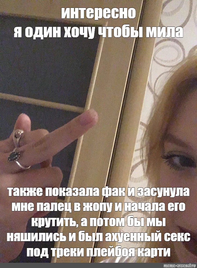 Девушка сует палец в попу Девушка сует палец в попу