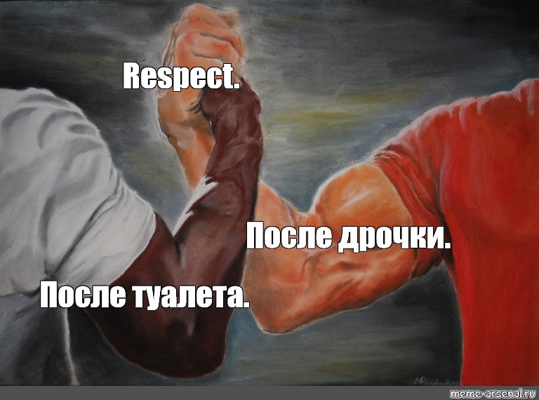 После Дрочки