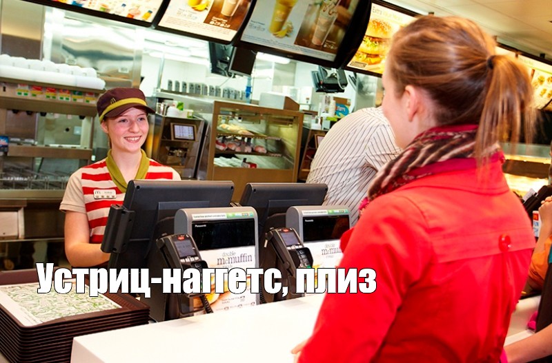 Работница фаст-фуда берет на рот
