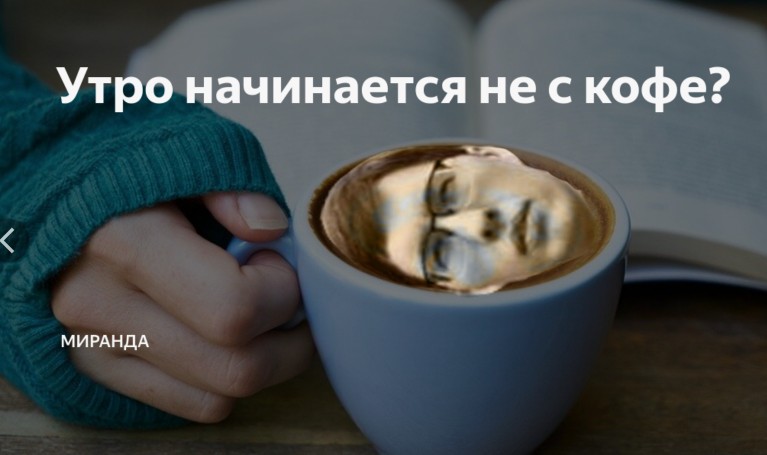 День начинается не с кофе а со стонов День начинается не с кофе а со стонов