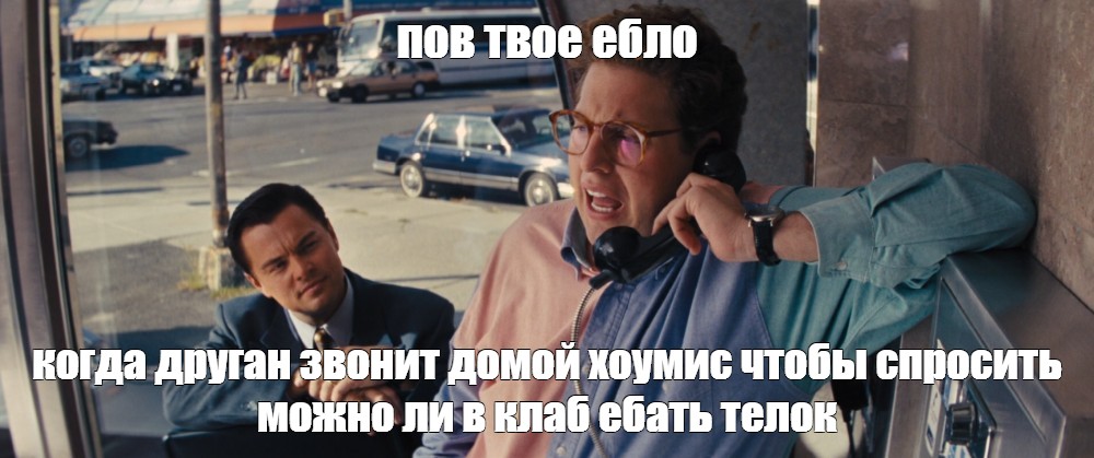 Ебло Мем