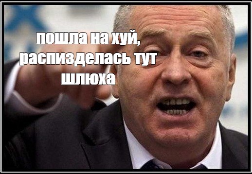 Мемы Про Путан Мемы Про Путан