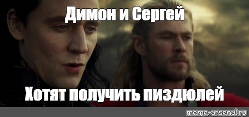 Артем захотел получить в жопу