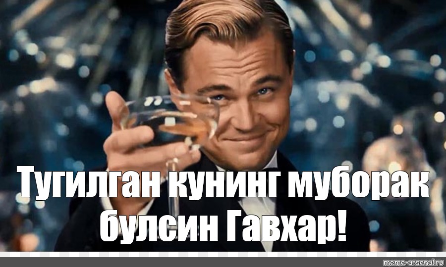 Тугилган Куни Муборак Тугилган Куни Муборак