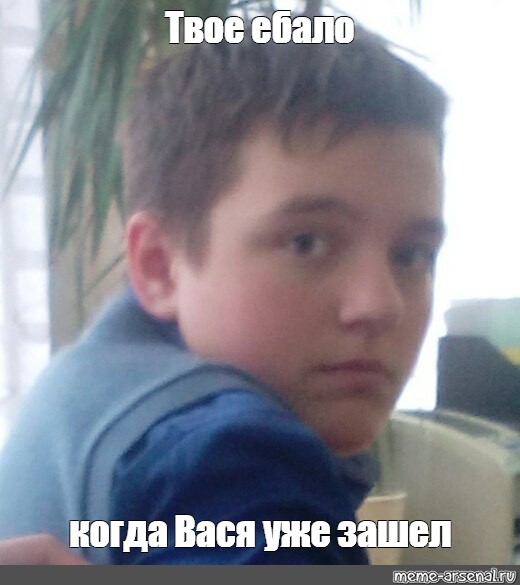 Ебло Мем