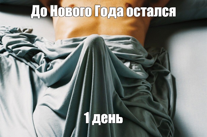 Утренний стояк студента фото
