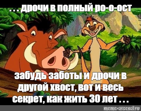 Хорош Дрочить Пора Службу Тащить