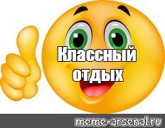 Классно отдохнули - 18 фото