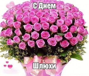 Выходит Ты Шлюха Девчонка Потаскуха Выходит Ты Шлюха Девчонка Потаскуха
