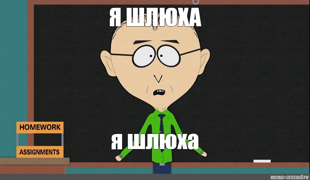 5 Лет Шлюха