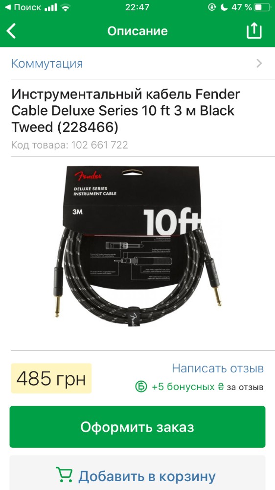Fender Juanes 10' Instrument Cable Luna White - Cablu de Instrument