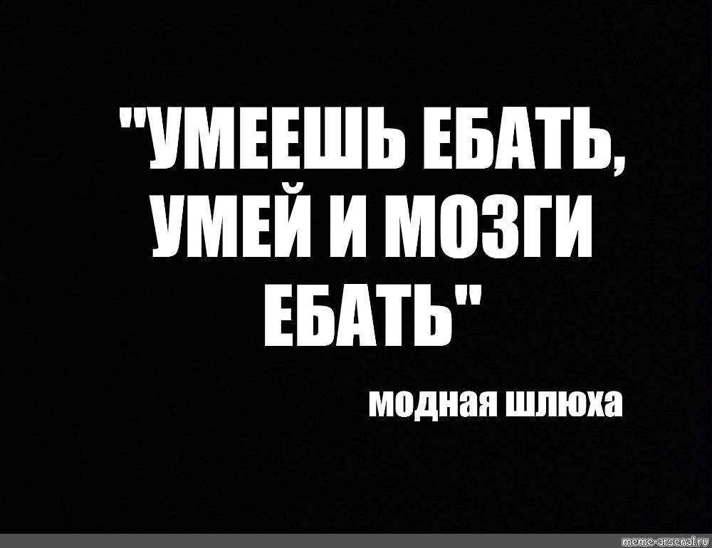 Шлюхой Быть Модно Шлюхой Быть Модно