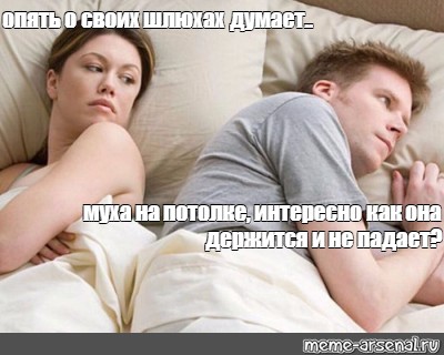 Мем Твои Шлюхи