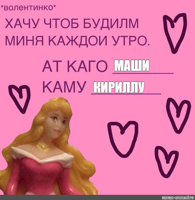 Хороший стояк вместо тысячи Валентинок