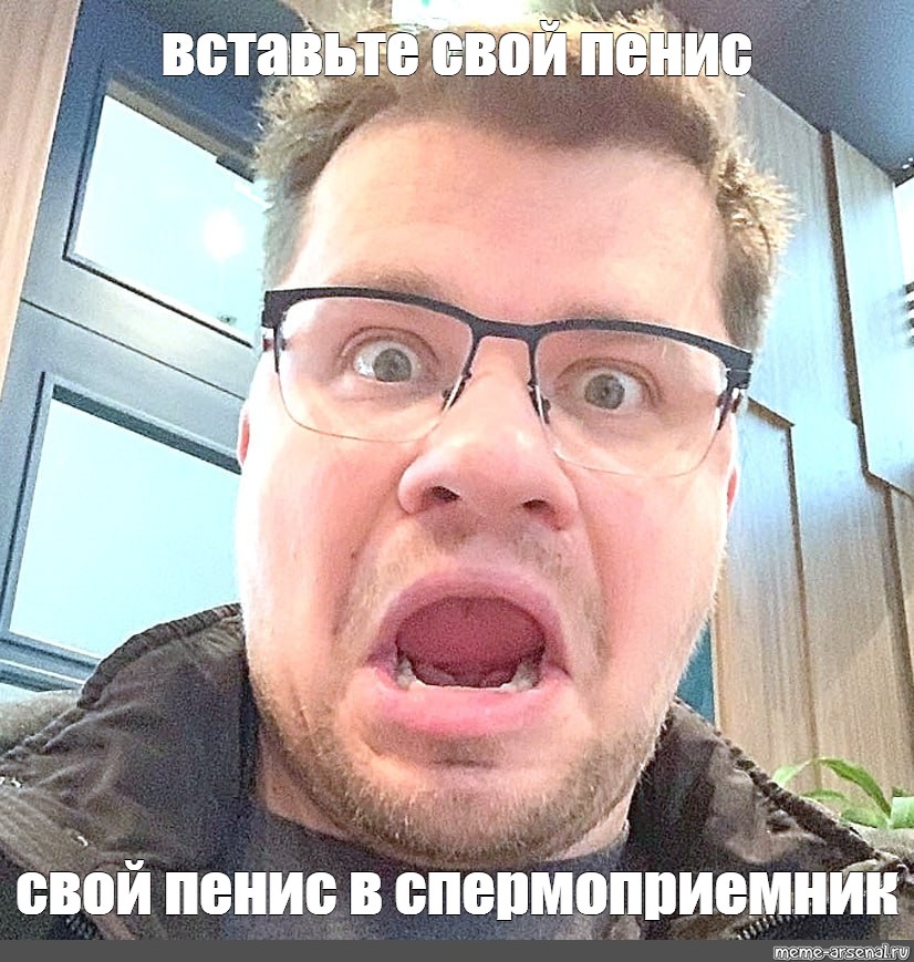 Почему Гарик Куколд