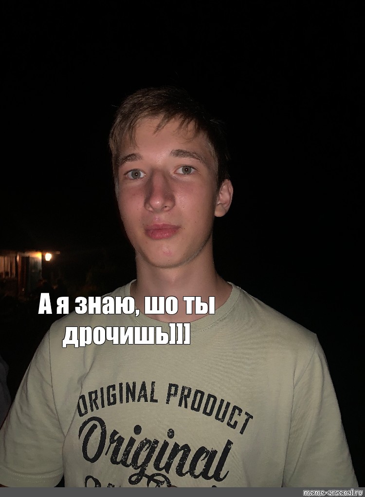А Я Знаю Что Ты Дрочишь Вк А Я Знаю Что Ты Дрочишь Вк
