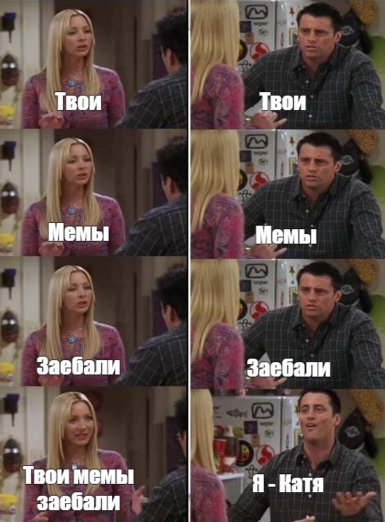 Мем Твои Шлюхи
