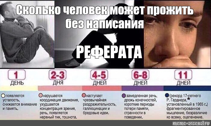 Можно Прожить Без Секса