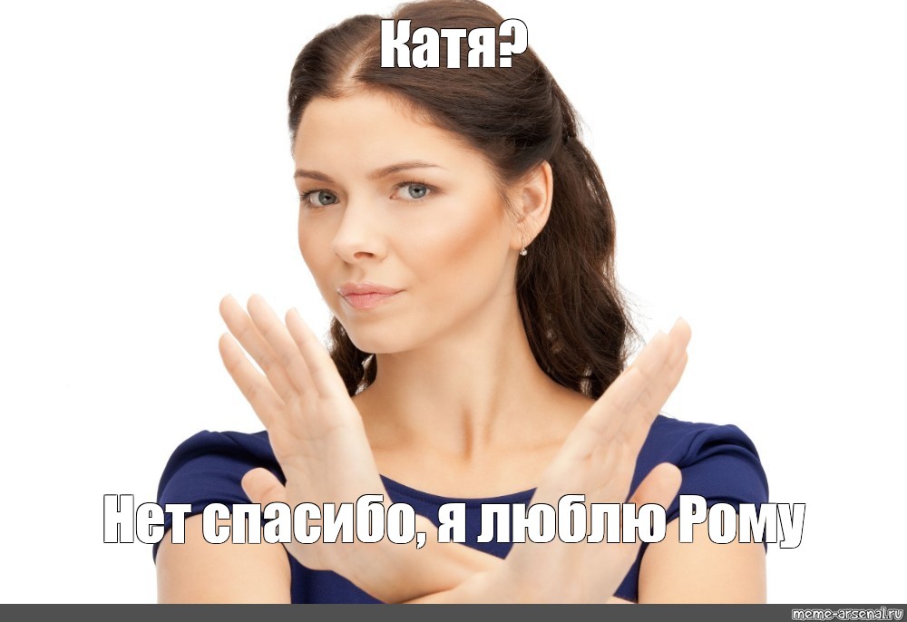 Катя Секса Не Будет Катя Секса Не Будет
