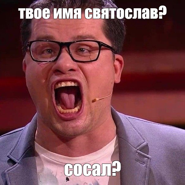 Куколд Харламов История