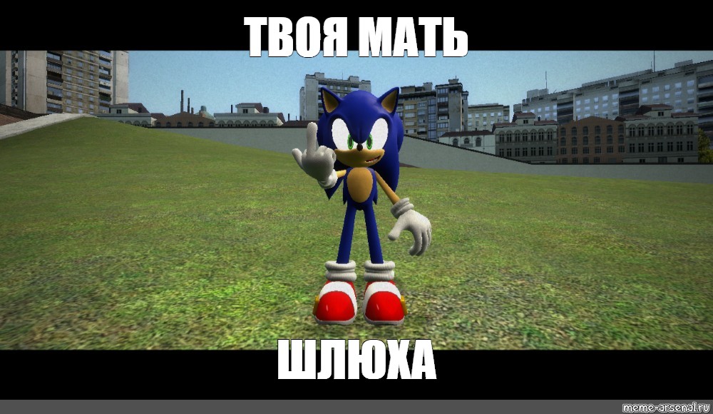 Мем Твои Шлюхи