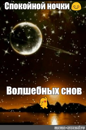 Спокойной Ночи Славной Дрочки Спокойной Ночи Славной Дрочки