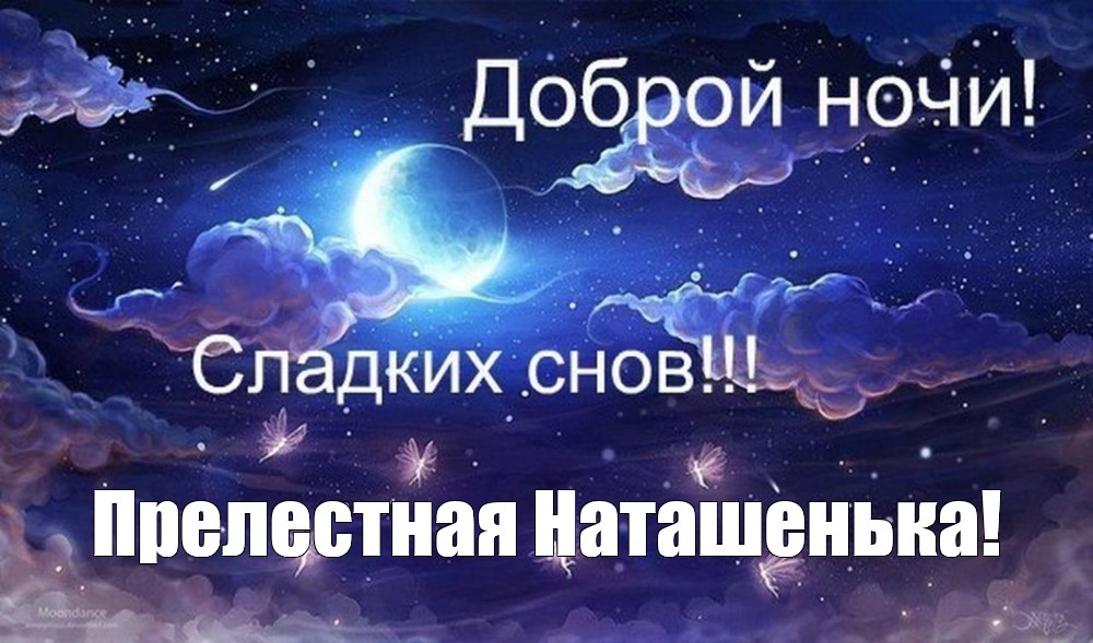 Ночь романтики не катит а вот ночь растраха...